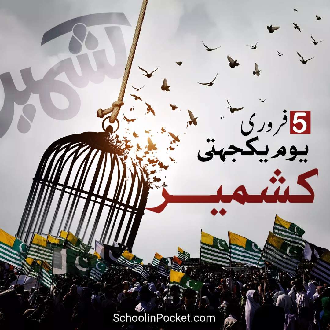 Kashmir Day